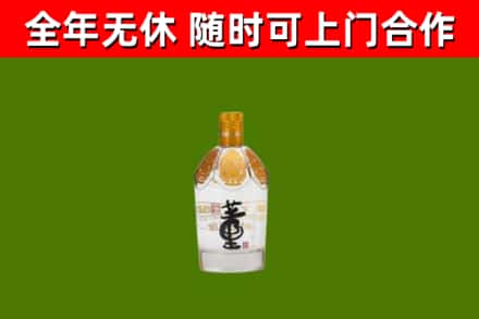 保山烟酒回收董酒.jpg